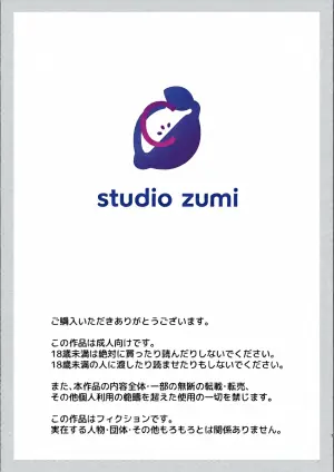 [Studio Zumi (Zumi)]戦闘員教室AnotherSide[Ai中文翻译]