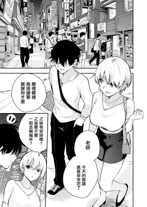 [Zenkaku 14-ji (Kitada Ryouma)] Uchi ni Sumitsuita Yandere Kanojo wa Yottara Sugoi Ken. [Chinese] [无毒汉化组] [Digital]