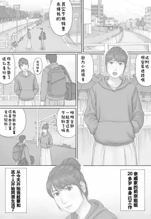 [Manga Jigoku] Doukyo Seikatsu Zenpen[醋拌柠檬鱼汉化组]