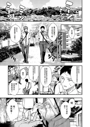 [diletta (梅楓味)] 俺だけにエロい 近所のななこさん [chineae]