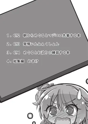 [Neko Daifuku (Nekono Shiro)] Meguru Hon Matome (Sanoba Witch) [Digital]