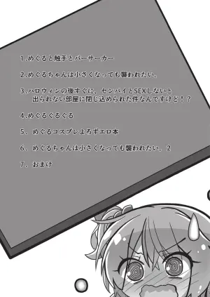 [Neko Daifuku (Nekono Shiro)] Meguru Hon Matome 2 (Sanoba Witch) [Digital]