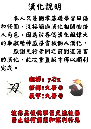 [桃山ジロウ] 女監禁蹂躙[大祭司重嵌]