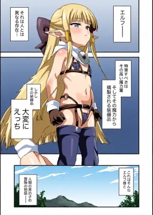 [8-AGE (藤原たつろー)] 配慮された装備 世界最弱 [DL版]