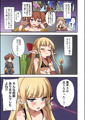 [8-AGE (藤原たつろー)] エッチな装備VSエッチなモンスター [DL版]