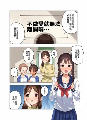 娘の友達とSEXしないと出られない部屋に閉じ込められた話