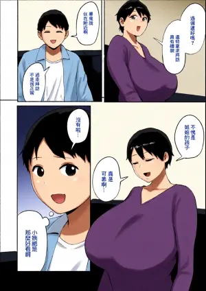 [ぱいお] 春の新性活
