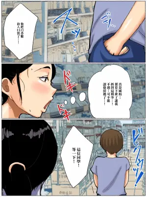 [ういんなー屋]スーパーで働く欲求不満おばさんに弱みを握られて肉体関係を要求される話