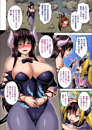 [キルタイムコミュニケーション] ザコイキ魔王の絶頂アクメレッスン 第5夜【単話】