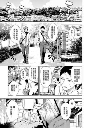 [diletta (Ume Fumi)] Ore Dake ni Eroi Kinjo no Nanako-san [Chinese]
