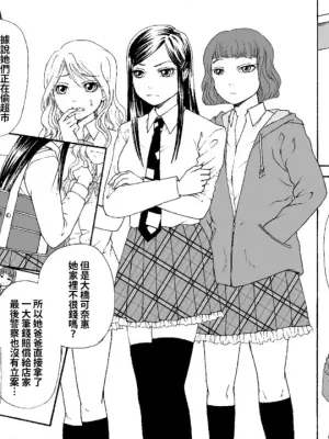 [女による女への陵辱] 母娘無残 ～万引き復讐地獄～ 1+2+番外[大祭司个人汉化]