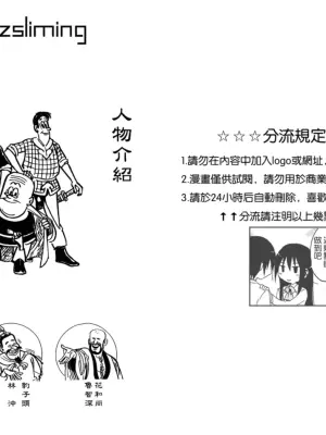 老夫子 水浒传 Old Master Q Water Margin1