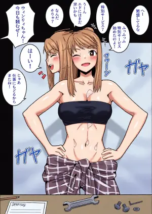 [ookiyuzuki] Wi*ry no saabisu (Fullmetal Alchemist)
