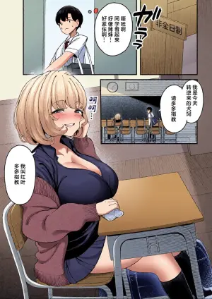 [Darunekohanten] Keganin no Boku Momiji-san no Inu ni Naru! [Chinese]