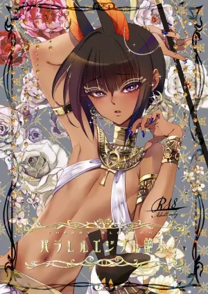 [CHERRY BLOSSOMS(ユリ)] パラレルエジプト艶本