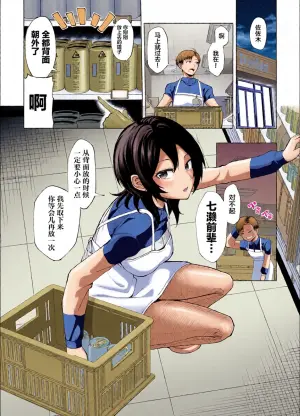 [Umour] Toshishita no Senpai ni Wakaraserarete mo Ii desu ka? ~Game mo Ecchi mo Saisen Yorodesu~ [Chinese]