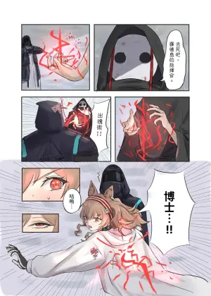(Runyo)安洁莉娜和博士的身体交换事故