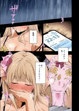(C107) [おーるーじゅ (ASDF)] Wish you would tell me I'm fine (ブルーアーカイブ)