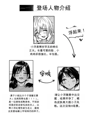 [Ishikarian (Maruyama Akira)] Tall, Tanned, Tomboyish! Nagisa-chan 3 — Since Pregnant Nagisa-chan Can't Do It, Nagisa's Hairy Mama Takes Care of the Sexual Relief: Sex Edition [English]
