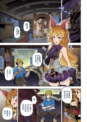 [Zombie to Yukaina Nakamatachi (Super Zombie)] Ferry-chan to Chucchu Suru Hon (Granblue Fantasy) [Chinese] [小黑个人汉化] [Digital]