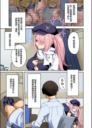 [Dusuya-san (Dusu)] Shoujo wa Soredemo Motto! Mitasaretai | 少女她就算这样也想要被填满 (Blue Archive) [Chinese] [白杨汉化组] [Digital]