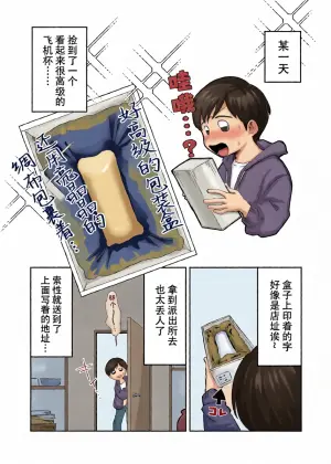 [イノセント屋さん (イノセントくまちゃん)] 呪いのおもちゃ屋さん [Chinese] [ZZR个人汉化]