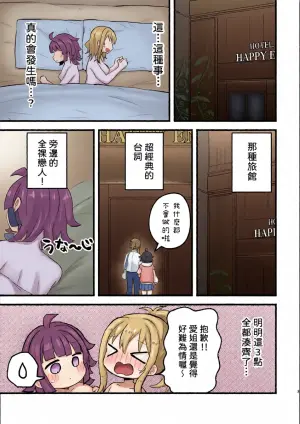 [Zenryoku Sissou Cat (Massigura)] One More Chance (Love Live! Nijigasaki High School Idol Club) [Digital] [Chinese] [AI漢化]