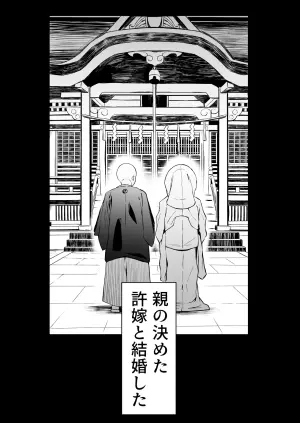 [Joucho Antei (Joucho)] Downer Ninpou Tsuma wa Teishu Kanpaku Otto wo Wakara Seru