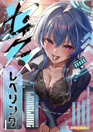 [聖華快楽書店 (くまっこ)] セックスレベリング 〜美人社長とダンジョン探索に行ったら全滅しそうになったのでセックスで乗り越える話〜