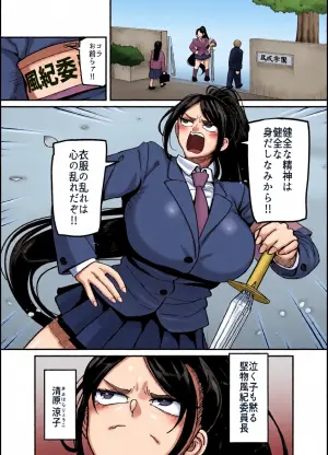 [B.B.T.T. (山本善々)] 堅物風紀委員長にアレ！！ 生えちゃいました！！