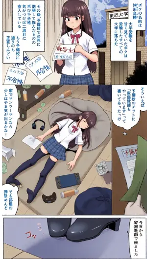 [七点万点] 清楚なカテキョお姉さんはペニバン責めがお好き