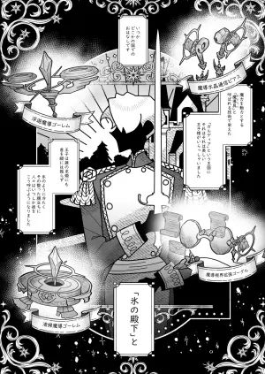 [Inugoya 6-jou (Sawa Inu)] Hime Seijo no Muku na Kuri wa Dekiai Ouji no Omocha de Amaku Naru.