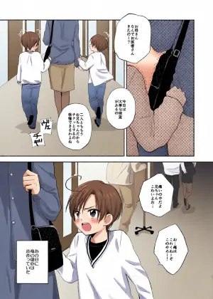 [Radical Radio (Nanamura Makoto)] Day's eye (Hetalia: Axis Powers) [Web Sairoku]