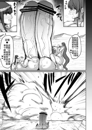 [Teterun] Super Cock Showdown Maratian Kingdom Arc [Chinese] [Part 1-30]