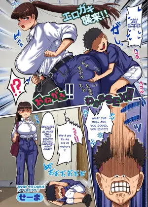 [Seema] Onegaki!! Mukatsuku Neechan WakaraSEX!! | Bratty Sis!! Putting My Annoying Older Sister in Her Place with SEX!! (COMIC Shingeki 2025-11)