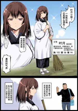 [Ma-kurou] Kyonyuu na Gibo, Nyuuyoku Chuu | 巨乳义母入浴中 [Chinese]
