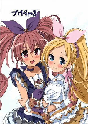 [Areya (Homing)] PreAre 3 (Suite Precure♪) [Digital] [Chinese] [AI漢化]