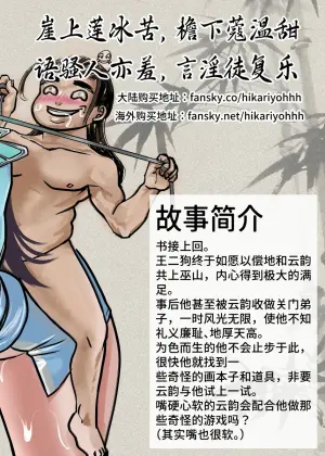 [hikariyo] Infiltration Ding Pin Dou Po / Battle Through the Heavens: Yun Yun Chapter, Part 2 Updating: P0–P16
