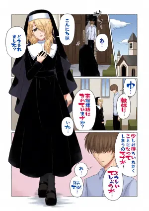 [Miato (rof)] Zange