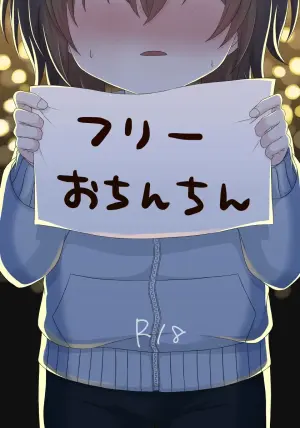 [Miato (rof)] Free Ochinchin