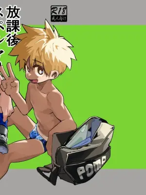 [RTC (sabita)] Houkago superuma 2 [Digital]