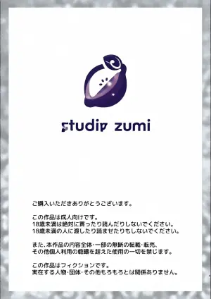 [Studio Zumi (Zumi)] Sentouin Kyoushitsu AnotherSide [Digital]