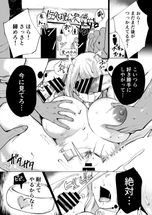 [Doushoku (Mizuyan)] Furyou Gal Kousei Program ~Ijimekko ga Seishori Benki ni Natta Hi~ [Digital]