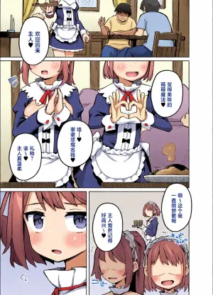 [Punipuni no Hoppe (Kawayoi)] Maid Kissa no Ura Settai Service [Chinese] [Digital]