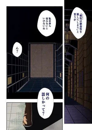[Aries] Heroine's Defeat -Time Stop Arc 2-