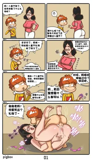 【pigbox盒子猪】毁童年×阿衰
