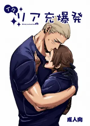 [Bloody Moimoi Bus (Marimekko)] Italia-juu Bakuhatsu (Axis Powers Hetalia) [Digital]