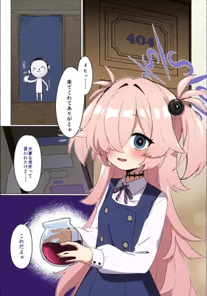 (C107) [ふぁみれどしらそ (ふぁみ)] カノエ本 (ブルーアーカイブ)