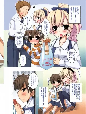 [Ueda Rieko] Hatsumama ~Giri no Haha ga Hatsukoi no Hito de Komatteru Ken~ [Digital]