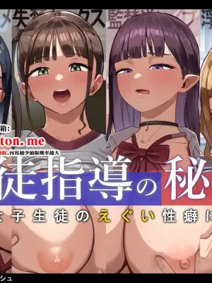 [Nyurunyuru Splash] Seito Shidou no Hiroku - Seiso na Joshi Seito no Egui Seiheki ni Tsuite [Chinese]